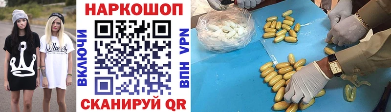 Купить закладку ГАШИШ АМФЕТАМИН Галлюциногенные грибы Меф Конопля А ПВП Ардон
