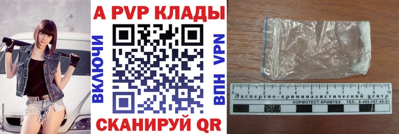A-PVP Соль  Купить где  Ардон 