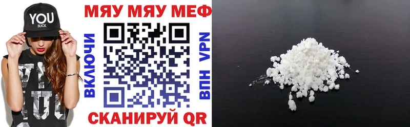 МЯУ-МЯУ мука Купить где Ардон