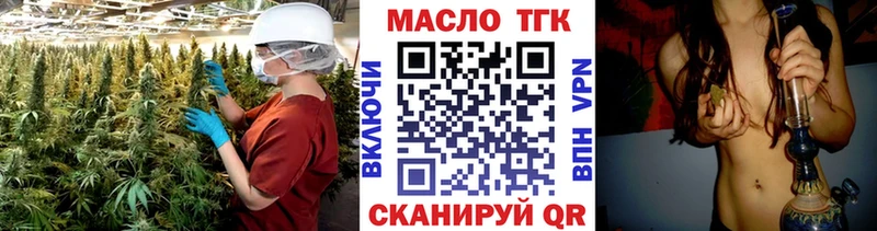 ТГК концентрат  Купить закладки  Ардон 